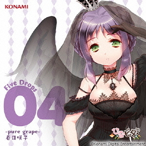 ひなビタ♪　Five　Drops　04　－pure　grape－　春日咲子