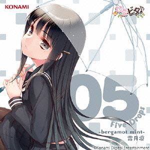 ひなビタ♪　Five　Drops　05　－bergamot　mint－　霜月凛