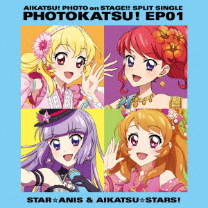 スマホアプリ『アイカツ！フォト　on　ステージ！！』スプリットシングル　フォトカツ！EP01