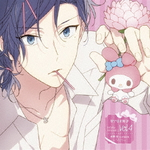 「サンリオ男子」Birthday　Memorial　CD　Vol．4＜水野祐＞「Moonlight」