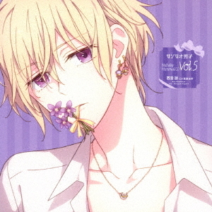 「サンリオ男子」Birthday　Memorial　Vol．5＜西宮諒＞「Love－Rinth」