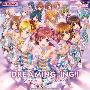 DREAMING－ING！！