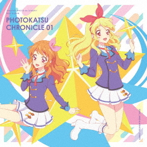 スマホアプリ『アイカツ！フォトonステージ！！』ベストアルバム　PHOTOKATSU　CHRONICLE　01
