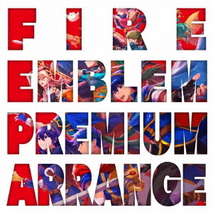 ファイアーエムブレム　プレミアムアレンジアルバム