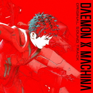 DAEMON　X　MACHINA　ORIGINAL　SOUND　TRACK