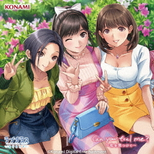 Can　you　feel　me？　?私を見つけて?