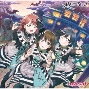『ラブライブ！虹ヶ咲学園スクールアイドル同好会』A・ZU・NA 2ndシングル「Maze Town」（連動購入特典対象商品）