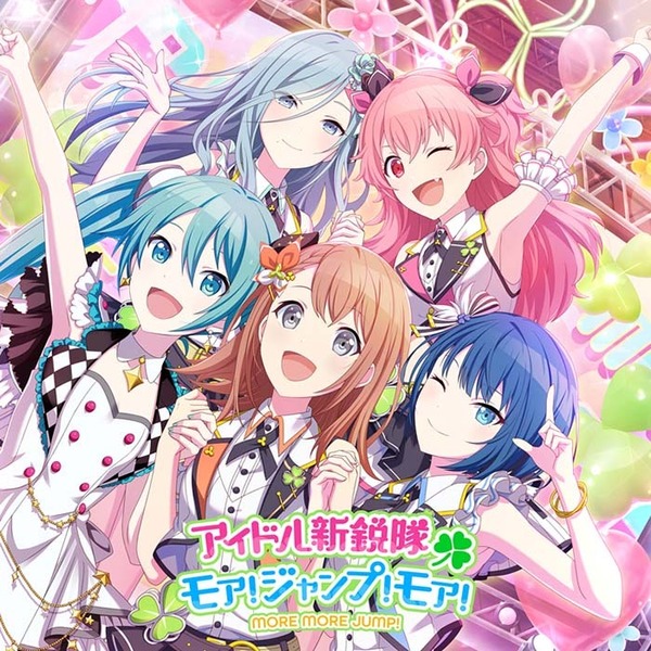 MORE MORE JUMP！／アイドル新鋭隊/モア！ジャンプ！モア！