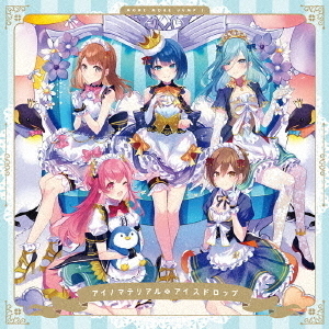 MORE MORE JUMP！／アイノマテリアル/アイスドロップ