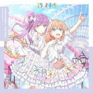 ラブライブ！蓮ノ空女学院スクールアイドルクラブ ユニットスプリットシングル「Holiday∞Holiday / Tragic Drops」【スリーズブーケ盤】
