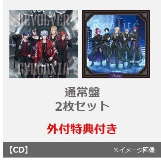 GYROAXIA／REVOLVER　Fantome Iris／Realite（通常盤　2枚セット）（外付特典：オリジナル特典CD（ドレッドノートミュージックVer.））