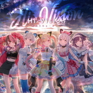 夢限大みゅーたいぷ／Hi-Vision（CD）