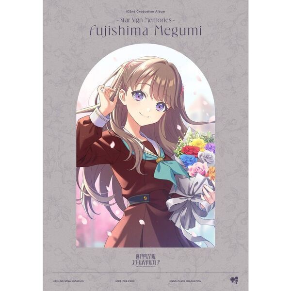 ラブライブ！蓮ノ空女学院スクールアイドルクラブ 102nd Graduation Album ?Star Sign Memories? Fujishima Megumi（初回限定盤／2CD＋Blu-ray）