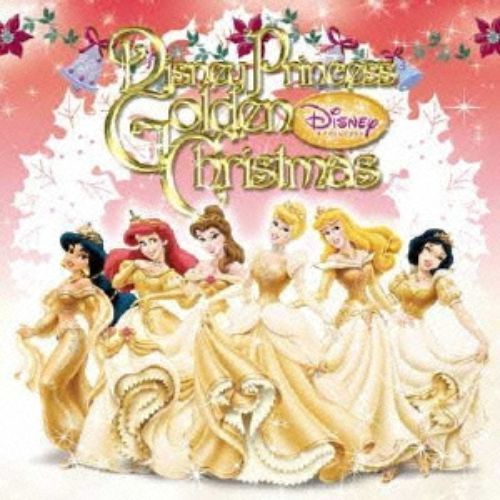ディズニープリンセス?ゴールデン・クリスマス