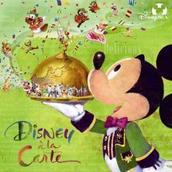 東京ディズニーシー　ディズニー・ア・ラ・カルト