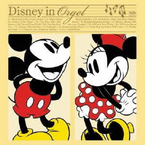 ディズニー・イン・オルゴール