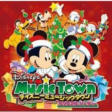 ディズニー　ミュージックタウン?クリスマス・パーティー
