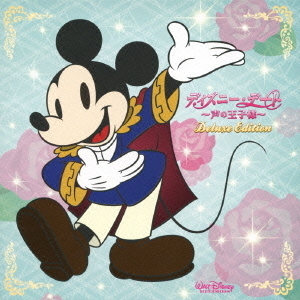 ディズニー・デート　?声の王子様?　Deluxe　Edition