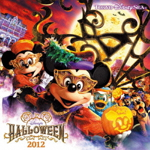 東京ディズニーシー　ディズニー・ハロウィーン　2012