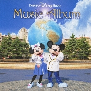 東京ディズニーシー　ミュージック・アルバム