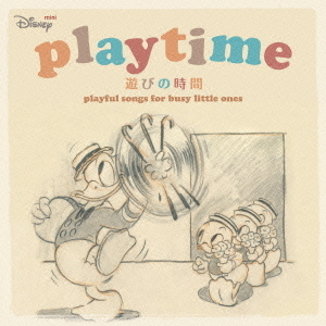 ミニ　ディズニー　プレイタイム／遊びの時間