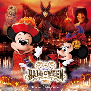東京ディズニーシー　ディズニー・ハロウィーン　2016