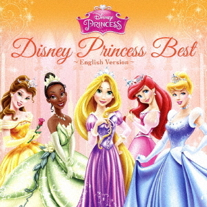 ディズニープリンセス・ベスト?洋楽盤