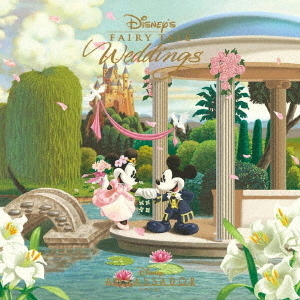 ディズニー　フェアリーテイル・ウェディング　2　?ディズニーアンバサダーホテル?
