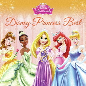 ディズニープリンセス・ベスト　?洋楽盤