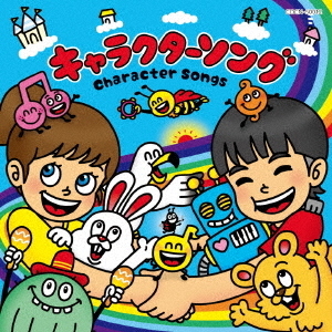 キャラクターソング