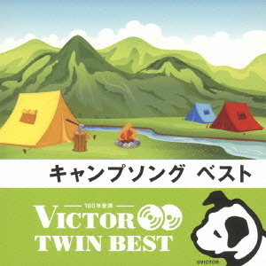 【VICTOR TWIN BEST】キャンプソング