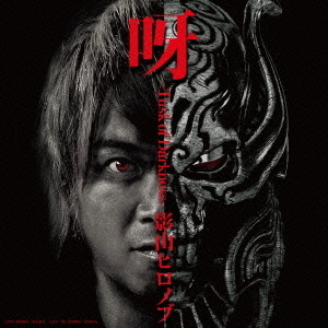 呀　?Tusk　of　Darkness?／Worrier　?闇を駆ける呀?