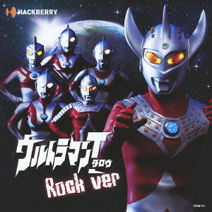 ウルトラマンタロウ　Rock　ver