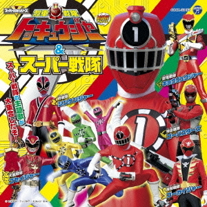 MINIアルバム　烈車戦隊トッキュウジャー＆スーパー戦隊
