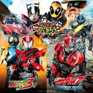 仮面ライダーシリーズ　2015年公開映画　主題歌