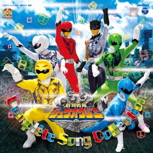 動物戦隊ジュウオウジャー全曲集
