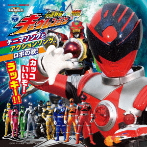 MINIアルバム　宇宙戦隊キュウレンジャー1