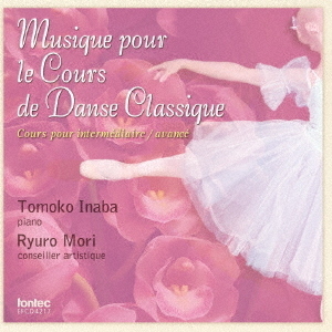 Musique　pour　le　Cours　de　Danse　Classique