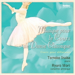 Musique　pour　le　Cours　de　Danse　Classique　Ⅲ