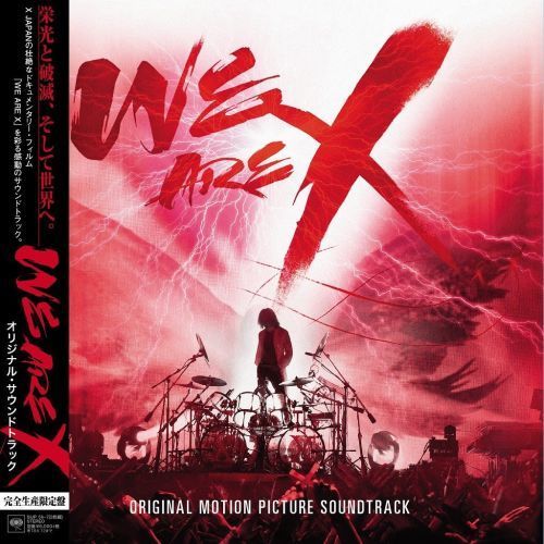 X JAPAN／「WE ARE X」オリジナル・サウンドトラック（アナログレコード盤）