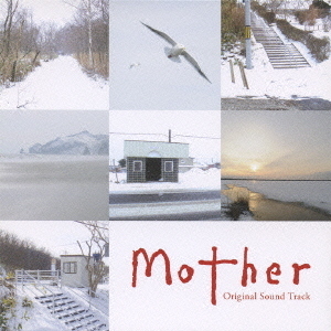 mother　オリジナル・サウンドトラック