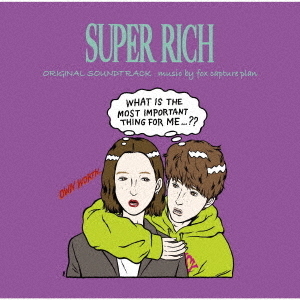 フジテレビ系ドラマ　SUPER　RICH　オリジナルサウンドトラック