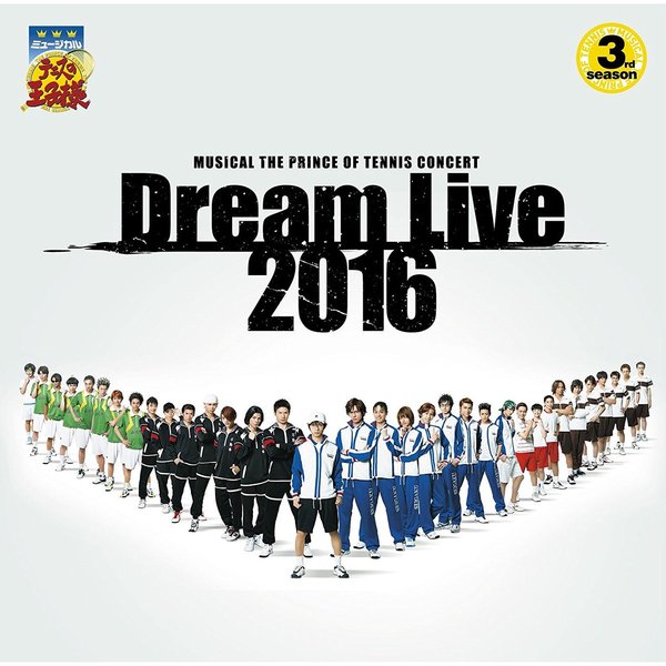 ミュージカル　テニスの王子様　DREAM　LIVE　2016
