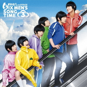 おそ松さん　on　STAGE　?SIX　MEN’S　SONG　TIME3?