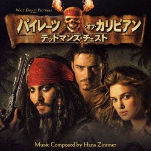 パイレーツ・オブ・カリビアン・デッドマンズ・チェスト　オリジナル・サウンドトラック
