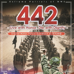442　－Live　with　Honor，　Die　with　Dignity－　オリジナル・サウンド・トラック