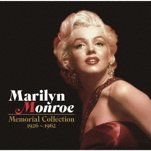 マリリン・モンロー・メモリアル・コレクション　1926?1962