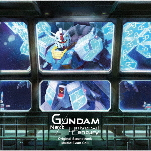『GUNDAM: Next Universal Century』 オリジナルサウンドトラック（通常盤／CD）