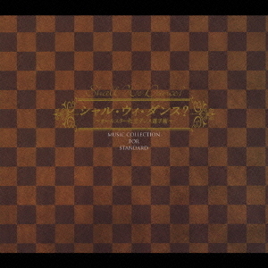 Music　Collection　for　スタンダード