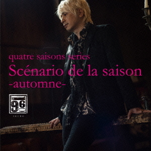 Scenario　de　la　saison－automne－